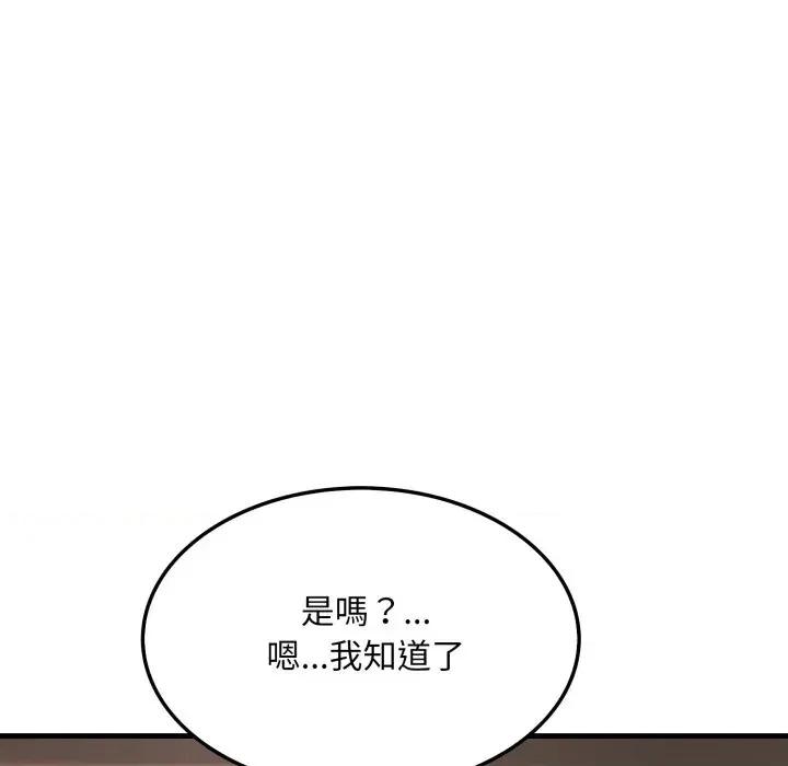 社区的陷阱 社区人妻的陷阱-第7话 第23页