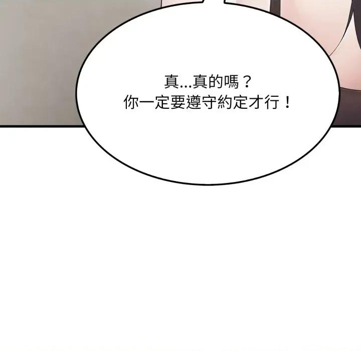 社区的陷阱 社区人妻的陷阱-第7话 第26页