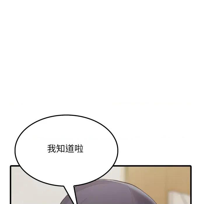 社区的陷阱 社区人妻的陷阱-第7话 第27页