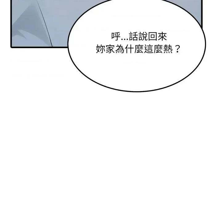 社区的陷阱 社区人妻的陷阱-第7话 第29页