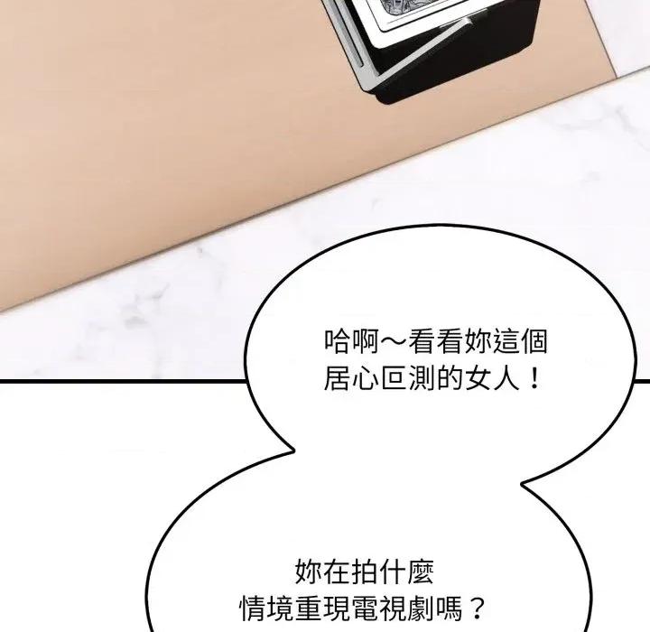 社区的陷阱 社区人妻的陷阱-第7话 第32页