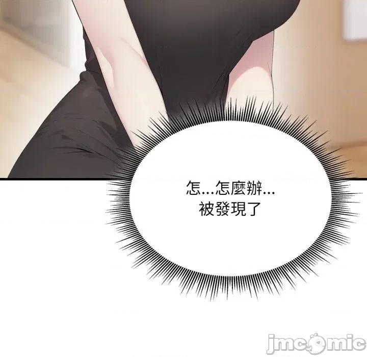 社区的陷阱 社区人妻的陷阱-第7话 第35页
