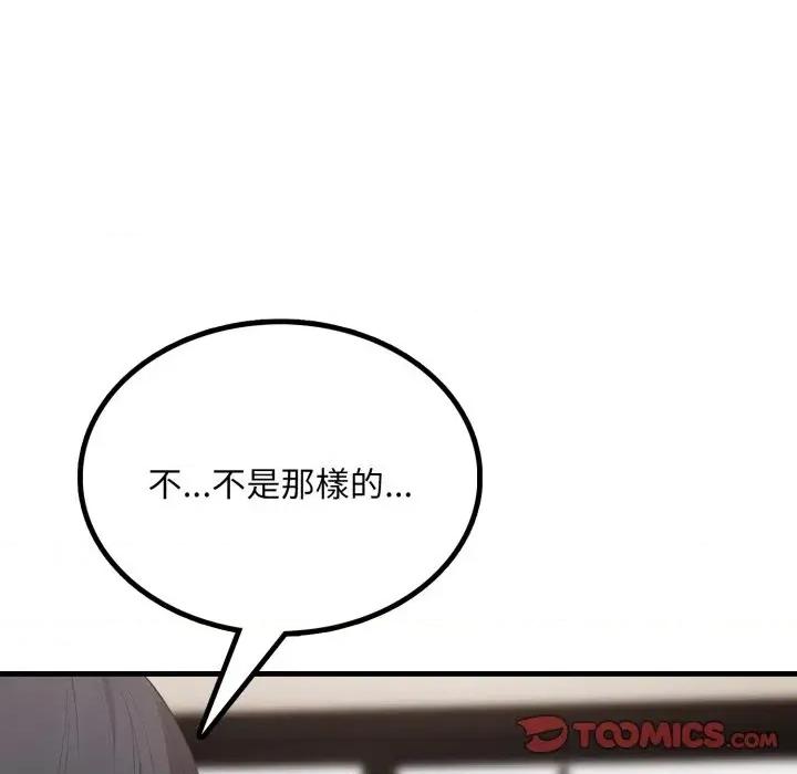 社区的陷阱 社区人妻的陷阱-第7话 第36页