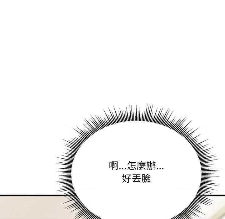 社区的陷阱 社区人妻的陷阱-第7话 第39页