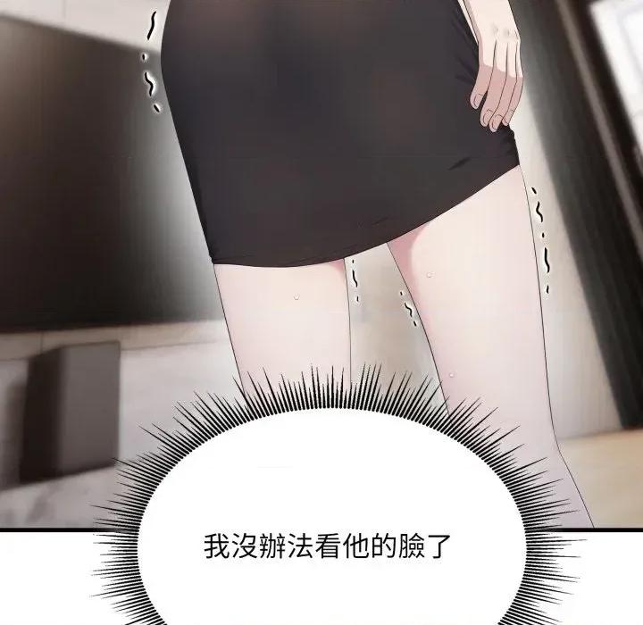 社区的陷阱 社区人妻的陷阱-第7话 第41页