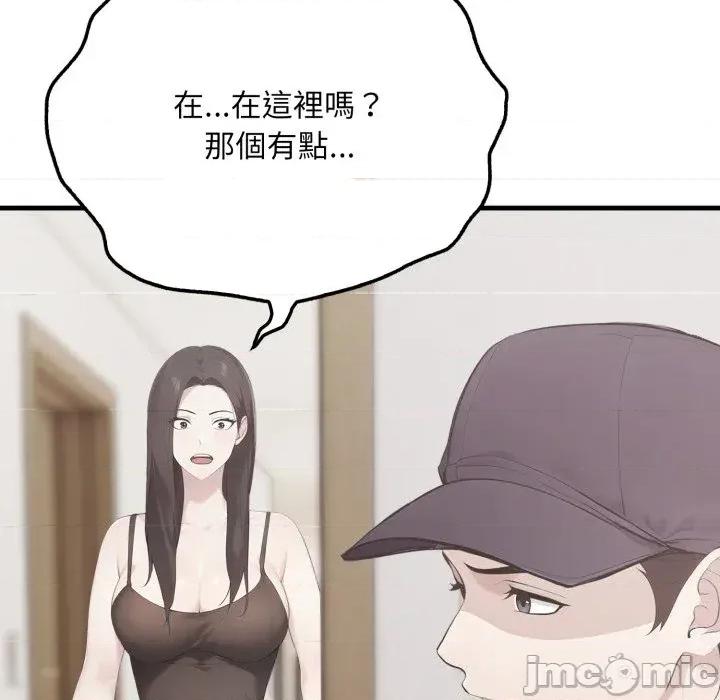 社区的陷阱 社区人妻的陷阱-第7话 第50页