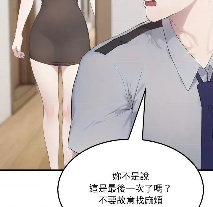 社区的陷阱 社区人妻的陷阱-第7话 第51页