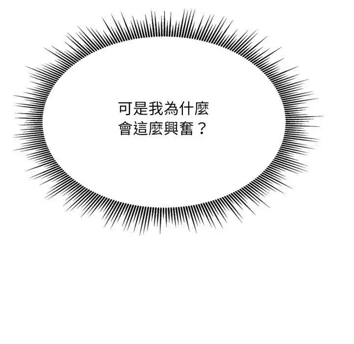 社区的陷阱 社区人妻的陷阱-第7话 第58页