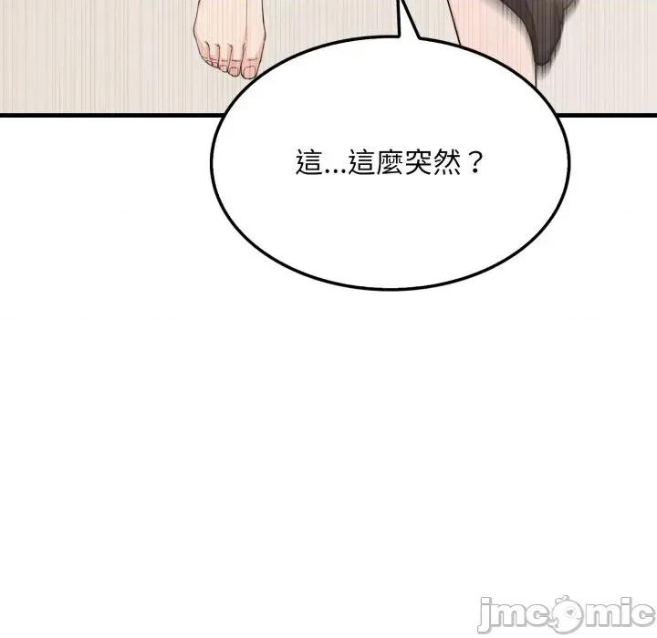 社区的陷阱 社区人妻的陷阱-第7话 第65页