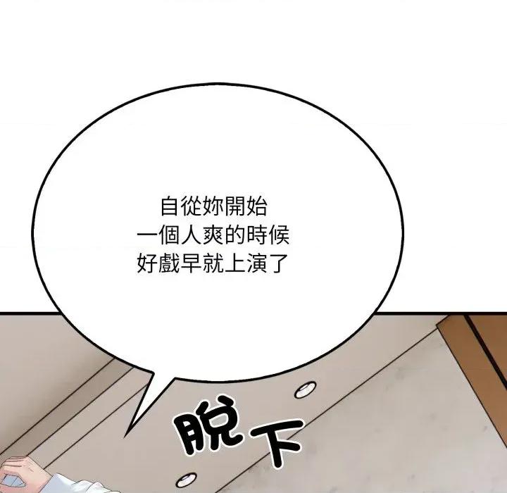 社区的陷阱 社区人妻的陷阱-第7话 第66页