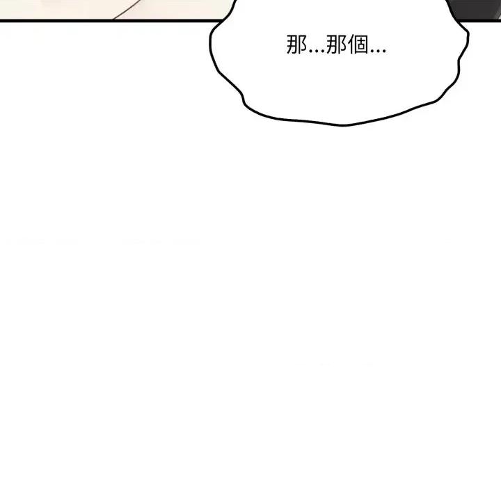 社区的陷阱 社区人妻的陷阱-第7话 第72页