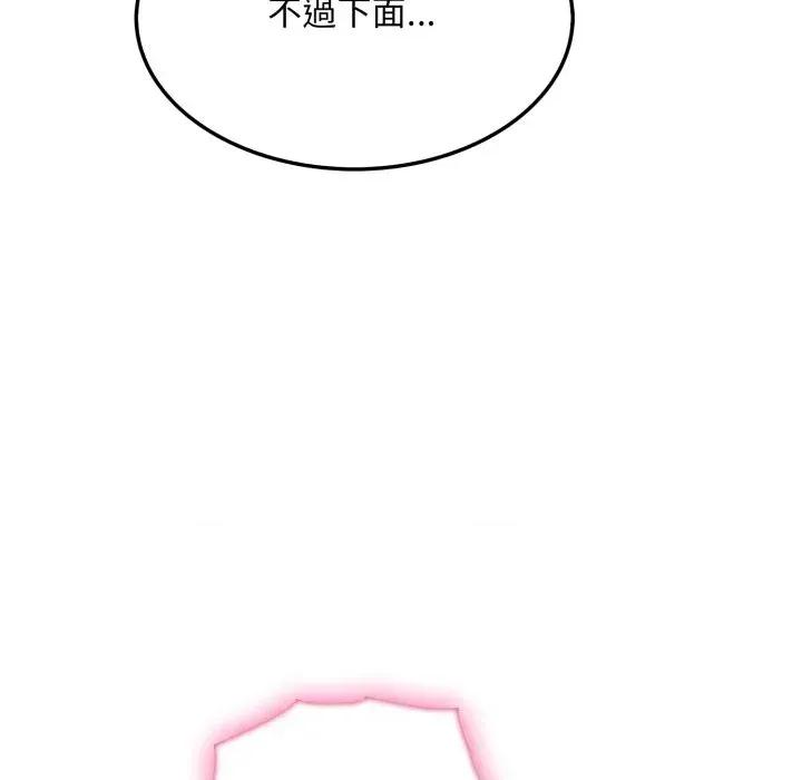 社区的陷阱 社区人妻的陷阱-第7话 第87页