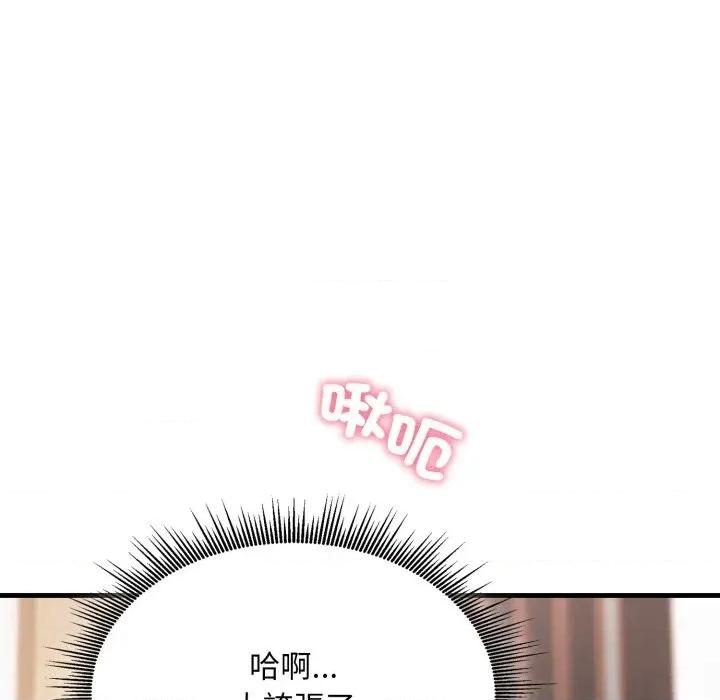 社区的陷阱 社区人妻的陷阱-第7话 第96页