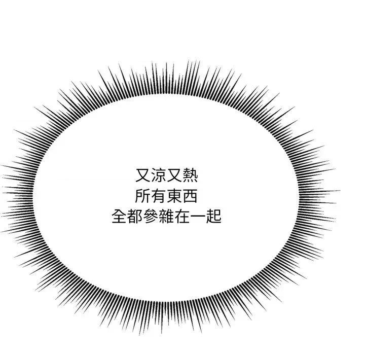 社区的陷阱 社区人妻的陷阱-第7话 第99页