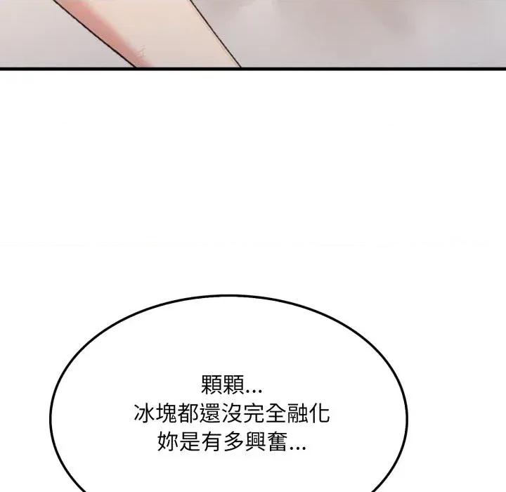 社区的陷阱 社区人妻的陷阱-第7话 第104页