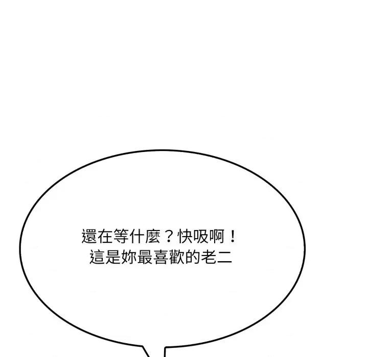 社区的陷阱 社区人妻的陷阱-第7话 第111页