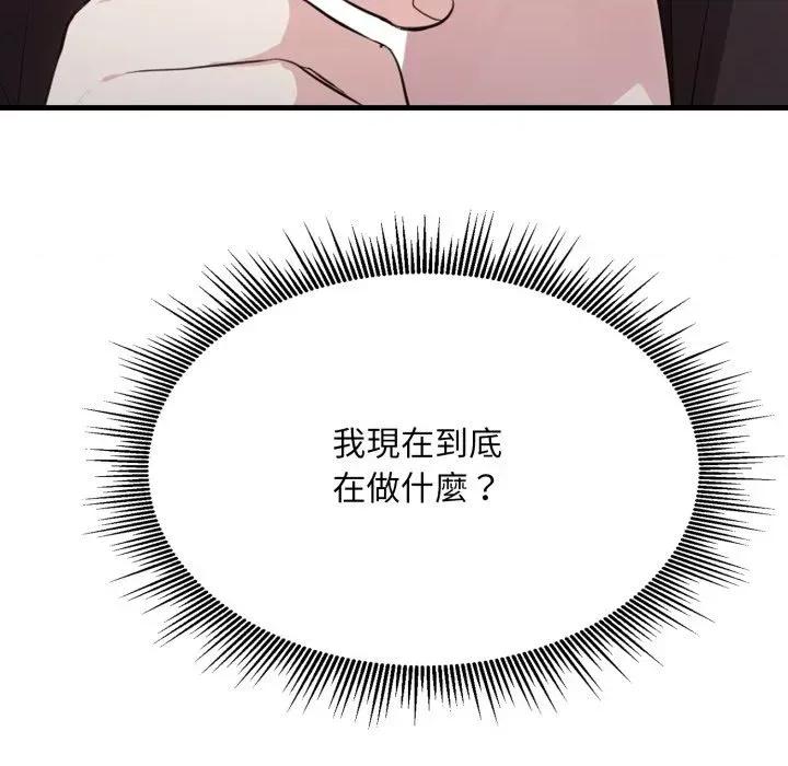 社区的陷阱 社区人妻的陷阱-第7话 第126页
