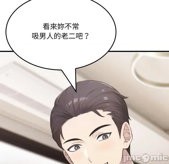 社区的陷阱 社区人妻的陷阱-第7话 第130页