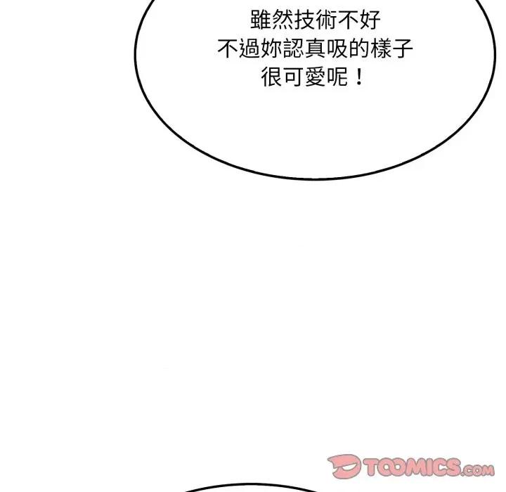 社区的陷阱 社区人妻的陷阱-第7话 第132页