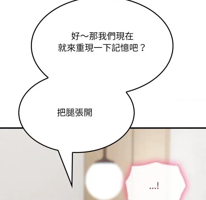 社区的陷阱 社区人妻的陷阱-第7话 第133页