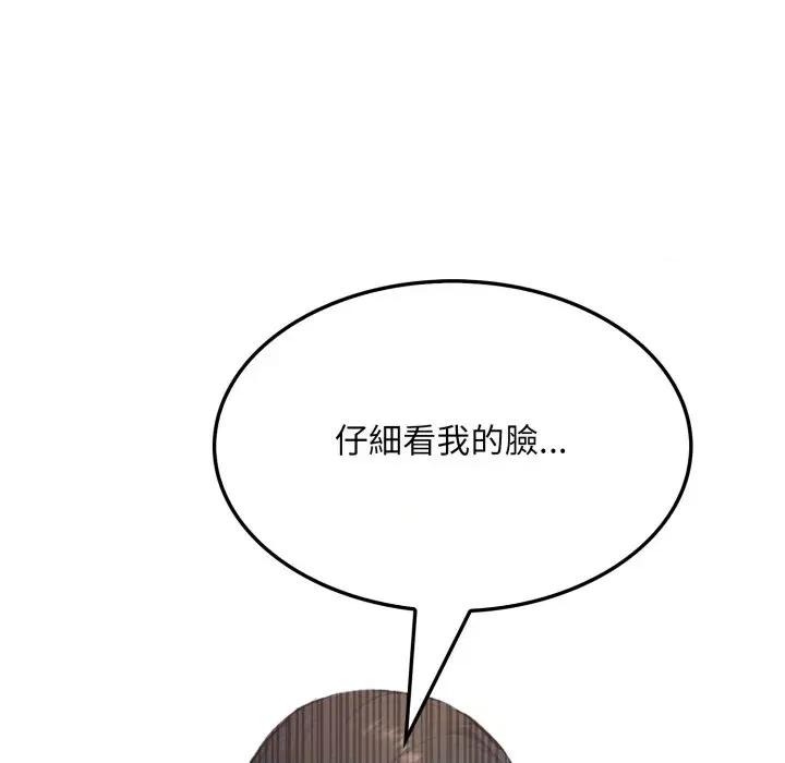 社区的陷阱 社区人妻的陷阱-第7话 第136页