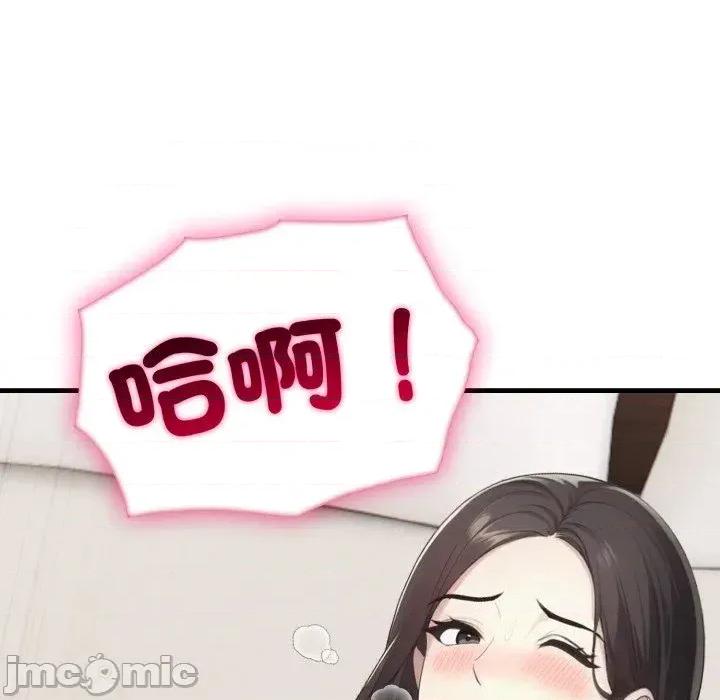 社区的陷阱 社区人妻的陷阱-第7话 第140页