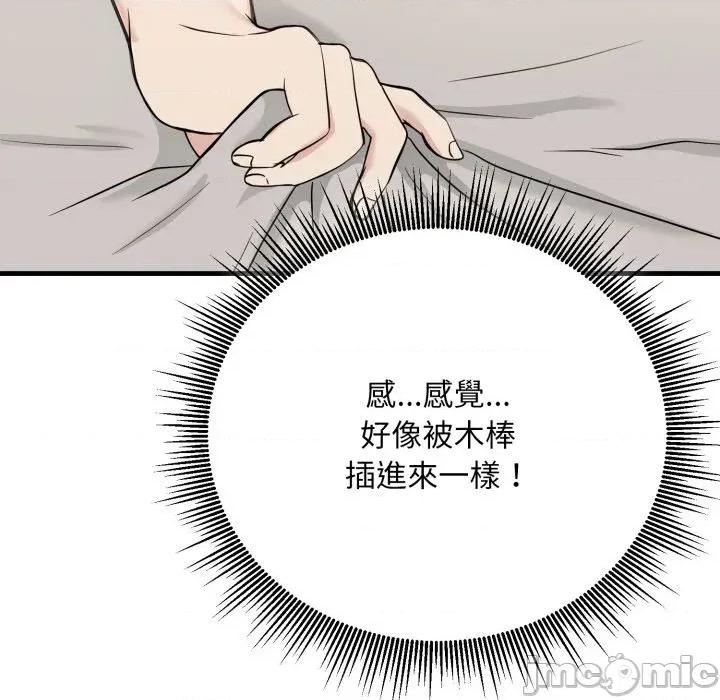 社区的陷阱 社区人妻的陷阱-第7话 第145页
