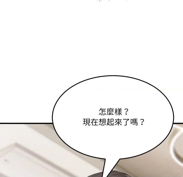 社区的陷阱 社区人妻的陷阱-第7话 第146页
