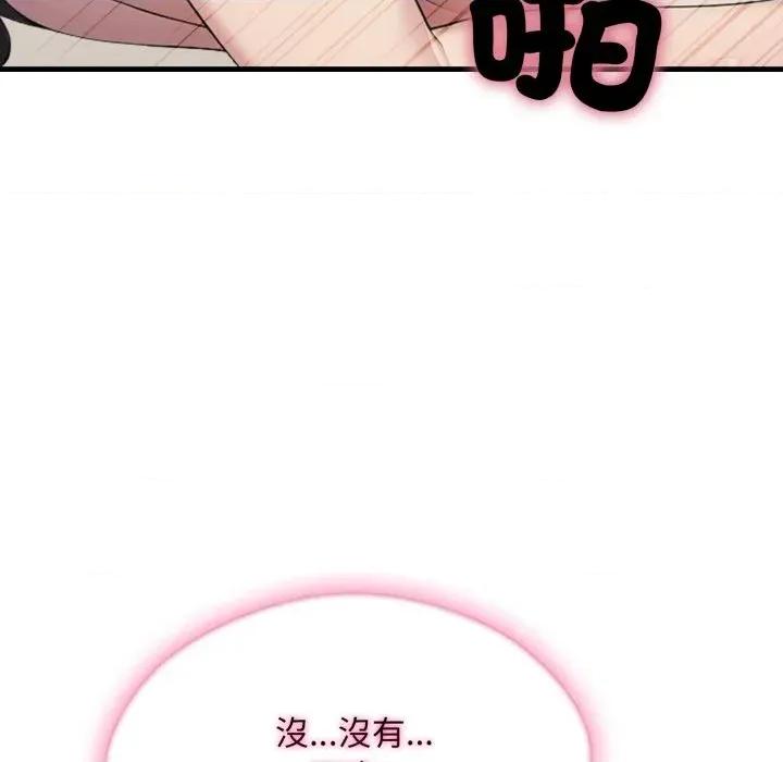 社区的陷阱 社区人妻的陷阱-第7话 第149页