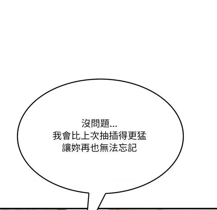 社区的陷阱 社区人妻的陷阱-第7话 第152页