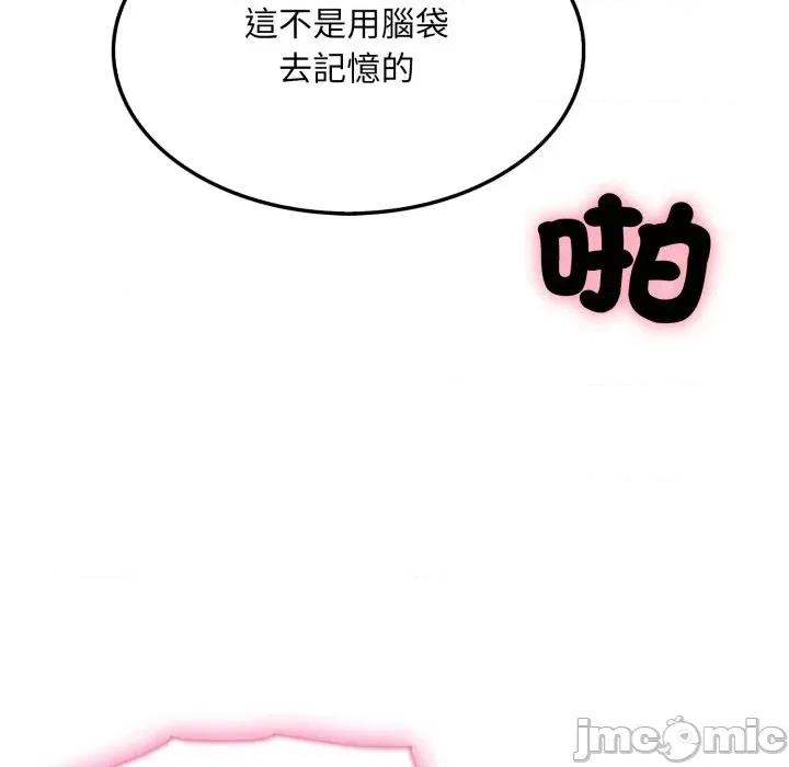 社区的陷阱 社区人妻的陷阱-第7话 第155页
