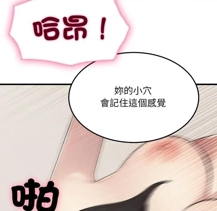 社区的陷阱 社区人妻的陷阱-第7话 第156页