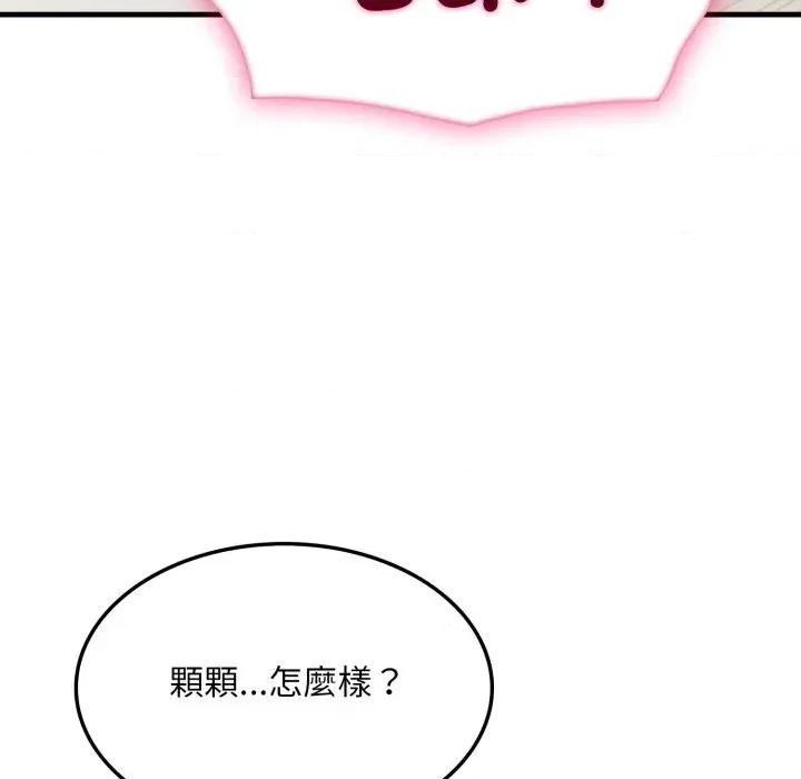 社区的陷阱 社区人妻的陷阱-第7话 第158页