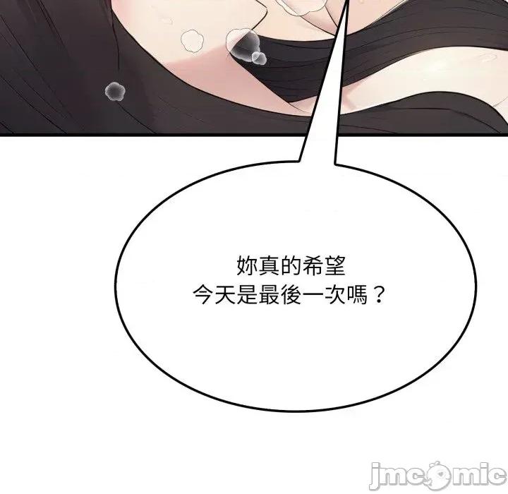 社区的陷阱 社区人妻的陷阱-第7话 第160页