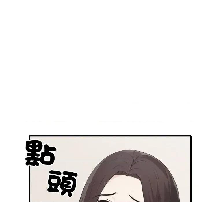 社区的陷阱 社区人妻的陷阱-第7话 第161页