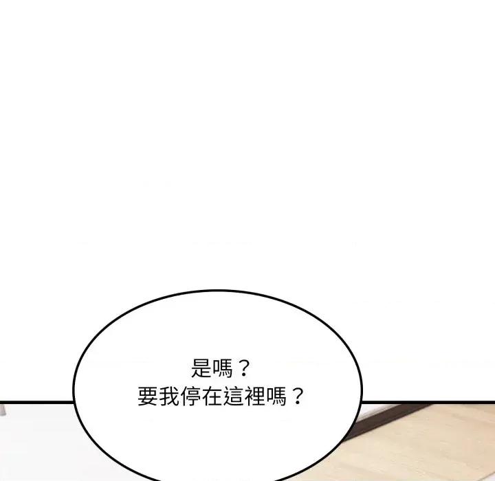 社区的陷阱 社区人妻的陷阱-第7话 第163页