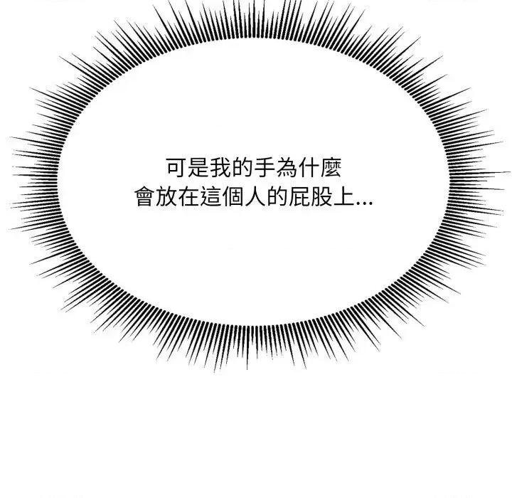 社区的陷阱 社区人妻的陷阱-第7话 第168页