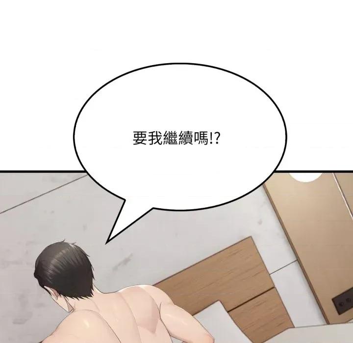 社区的陷阱 社区人妻的陷阱-第7话 第169页