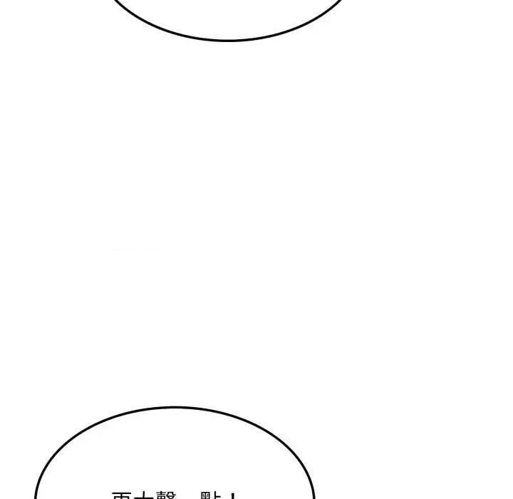 社区的陷阱 社区人妻的陷阱-第7话 第171页