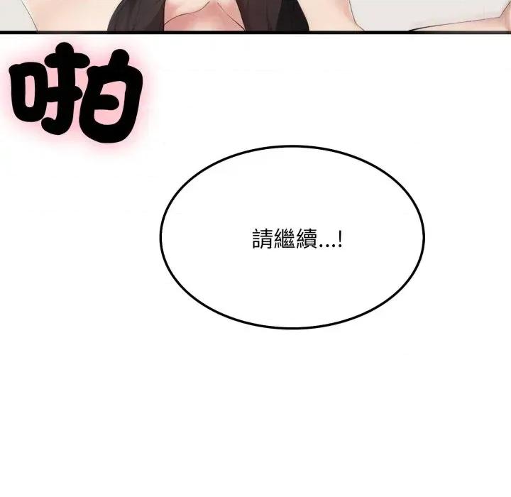 社区的陷阱 社区人妻的陷阱-第7话 第174页