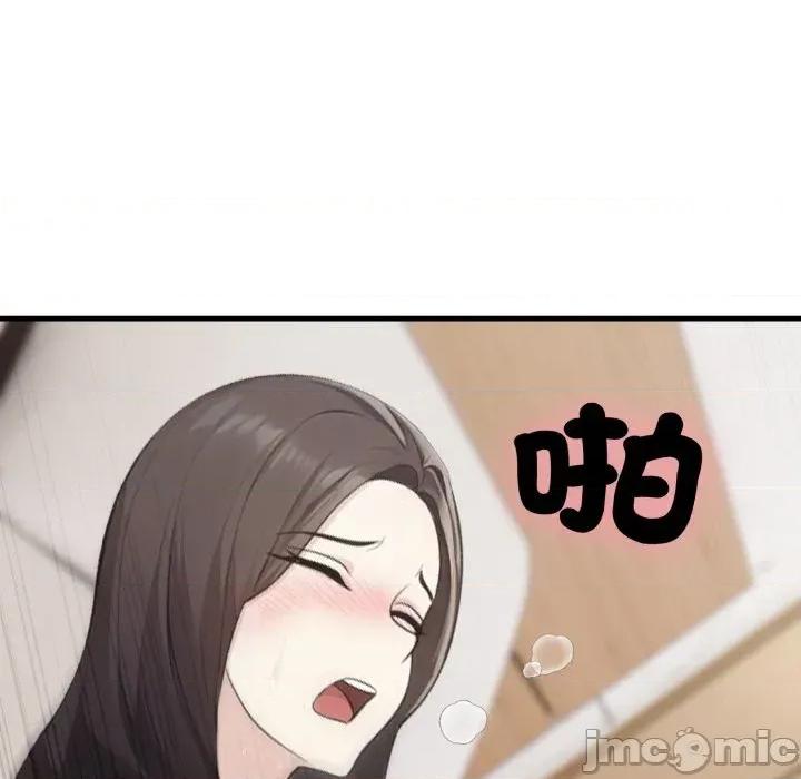 社区的陷阱 社区人妻的陷阱-第7话 第175页
