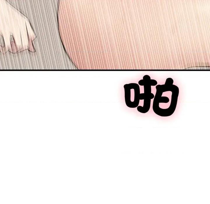 社区的陷阱 社区人妻的陷阱-第7话 第177页
