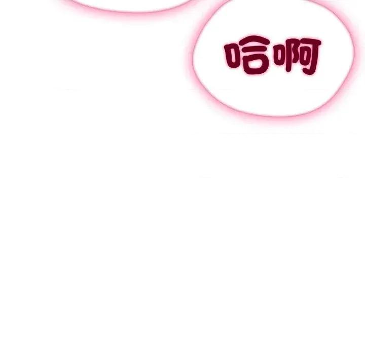 社区的陷阱 社区人妻的陷阱-第7话 第188页
