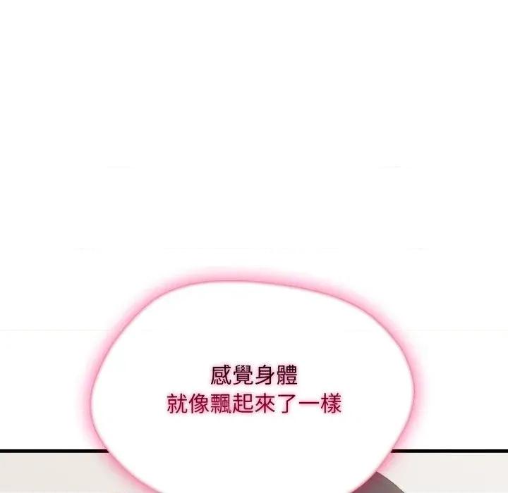 社区的陷阱 社区人妻的陷阱-第7话 第194页