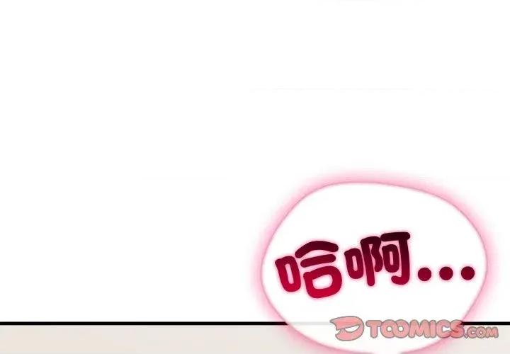 社区的陷阱 社区人妻的陷阱-第8话 第4页