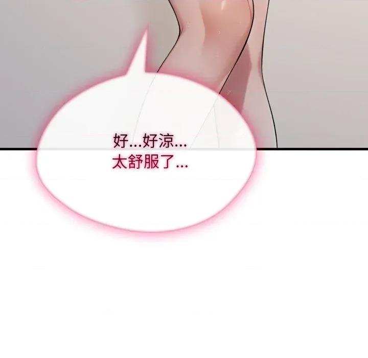 社区的陷阱 社区人妻的陷阱-第8话 第7页