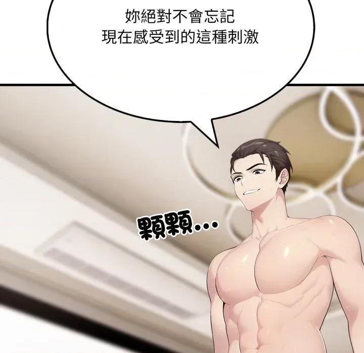社区的陷阱 社区人妻的陷阱-第8话 第11页