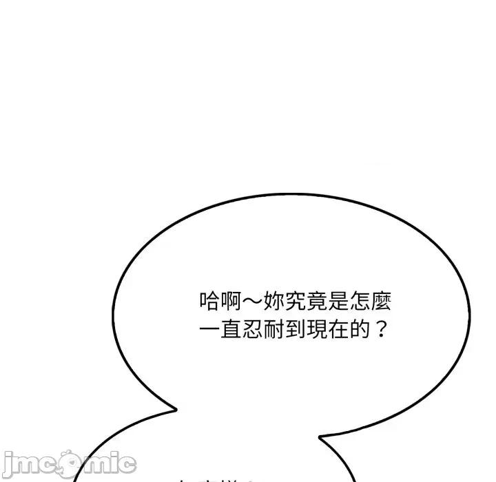 社区的陷阱 社区人妻的陷阱-第8话 第15页