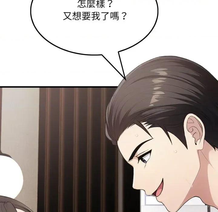 社区的陷阱 社区人妻的陷阱-第8话 第16页
