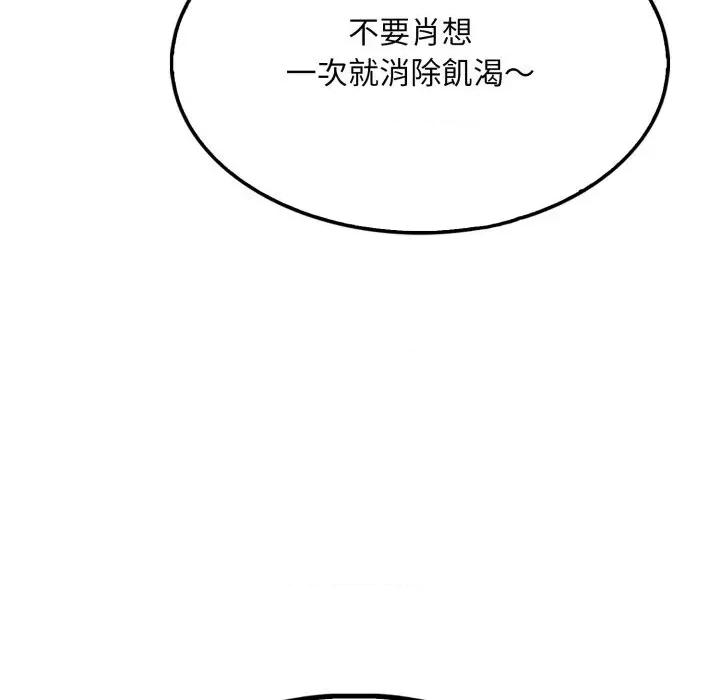 社区的陷阱 社区人妻的陷阱-第8话 第18页